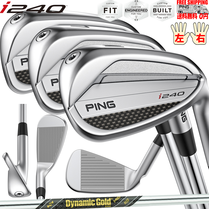 i240 アイアン 5本セット DynamicGold MID 115 PING オプションシャフト 日本正規品 ピン レフティ−有 カスタムオーダー可 送料無料
