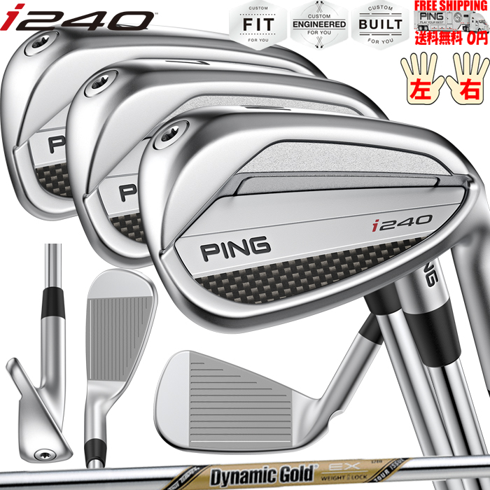 PING（ピン） i240 アイアン 5本セット DG EX TOURISSUE PING標準