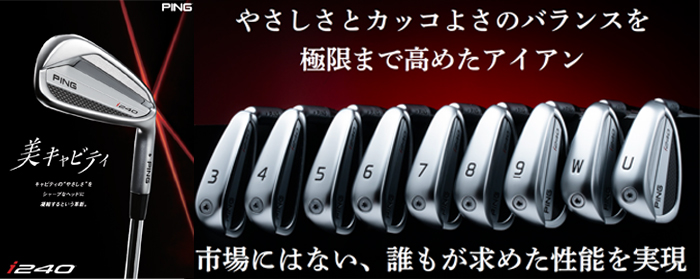 PING（ピン） i240 アイアン 単品 N.S.PRO 950GH NEO PING標準シャフト
