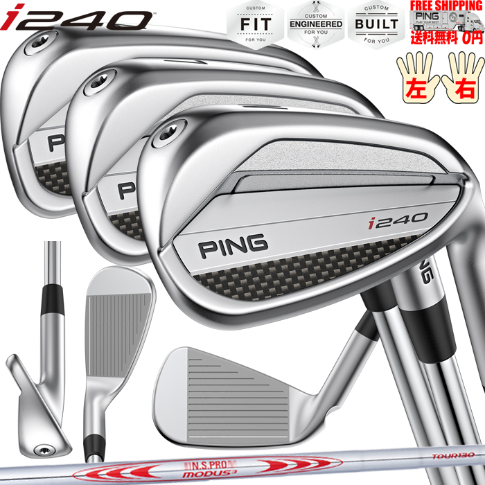 PING（ピン） i240 アイアン 単品 N.S.PRO MODUS 3 TOUR 130 PING標準