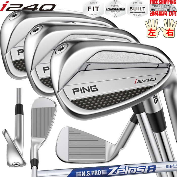 i240 アイアン 単品  N.S.PRO ZELOS 8 オプションスチールシャフト 日本正規品 ピン レフティ−有 カスタムオーダー可 送料無料