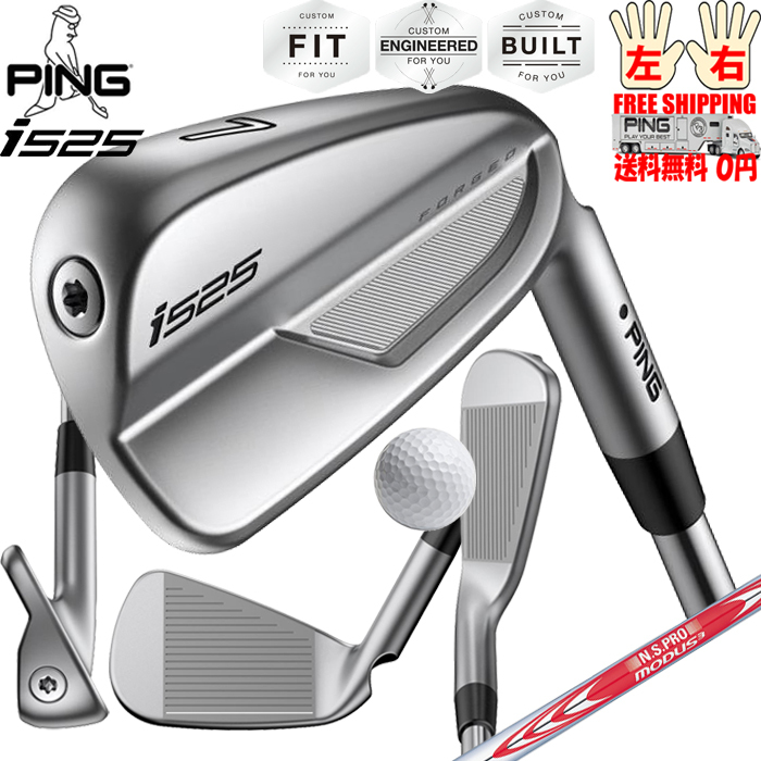 ピンi525 アイアン 単品PING 標準シャフトN.S.PRO MODUS3 TOUR 120日本