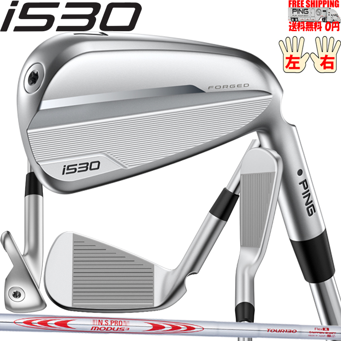 ピン i530 アイアン N.S. PRO Modus3 Tour125 PING i530 アイアン 単品N.S.PRO MODUS3 SYSTEM3 TOUR 125 N.S.PRO