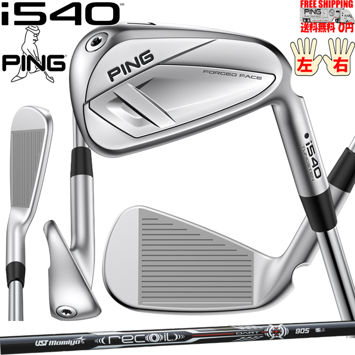 PING（ピン） PING i540アイアン RECOIL DART オプション 