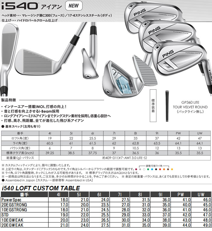 PING（ピン） PING i540アイアン N.S.PRO MODUS3 TOUR 120 標準