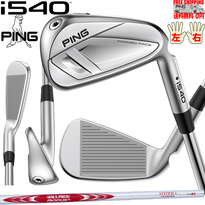 PING（ピン） PING i540アイアン N.S.PRO MODUS3 SYSTEM3 TOUR 125 