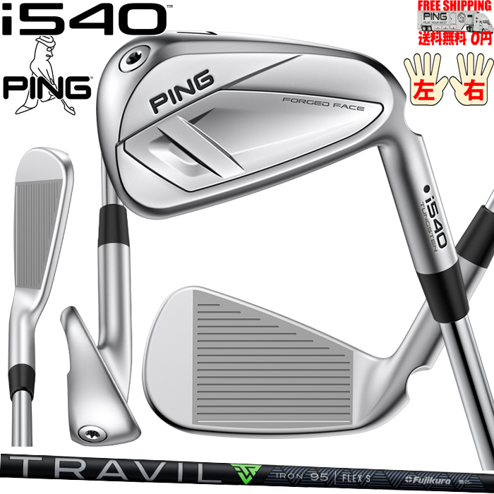 PING（ピン） PING i540アイアン FUJIKURA TRAVIL オプション