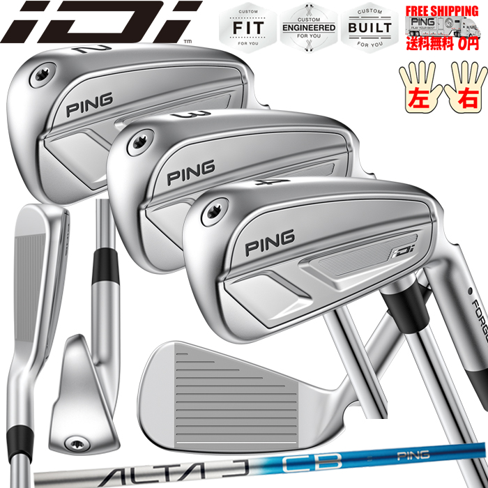 ピンPING PING（ピン） PING iDi ドライビングアイアン ALTA J CB BLUE PING標準