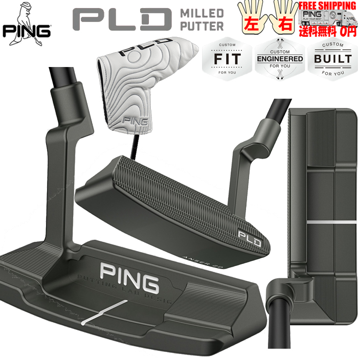 PING（ピン） PING PLD MILLED PUTTER ANSER2D ガンメタル 日本正規品