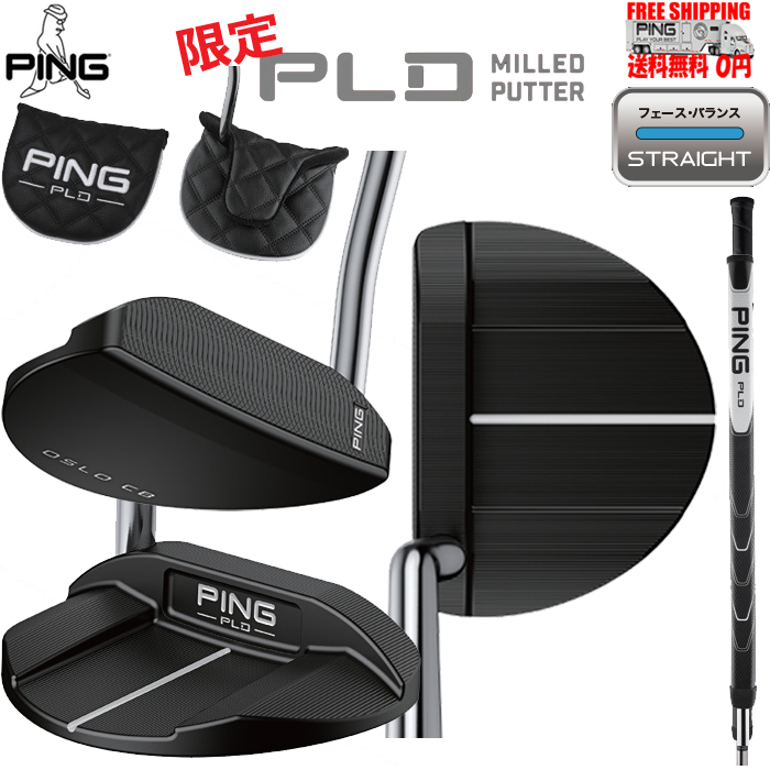 PING PLD MILLED AS PUTTER OSLO CB 限定 カウンターバランス 中尺