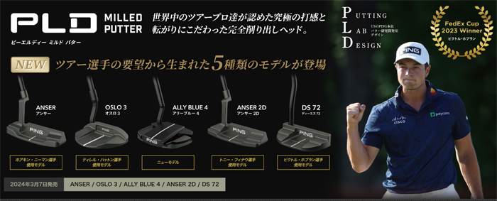 PING（ピン） PING PLD MILLED AS PUTTER OSLO L 限定 ロングパター