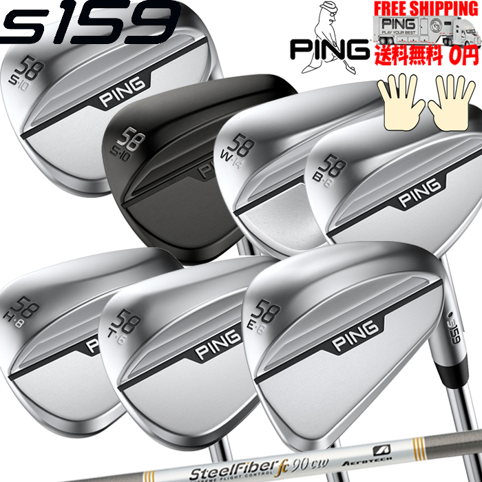 PING S159 WEDGE AERO STEEL FIBER FC オプション シャフト ピン
