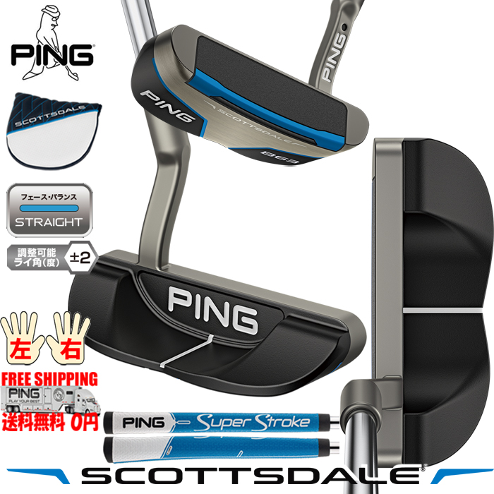 PING（ピン） PING SCOTTSDALE PUTER B63 長さ固定 スコッツデール 