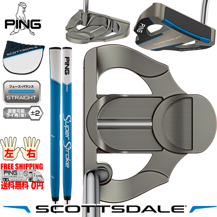 PING（ピン） PING SCOTTSDALE PUTER CRAZ-E CB 長さ固定 スコッツ