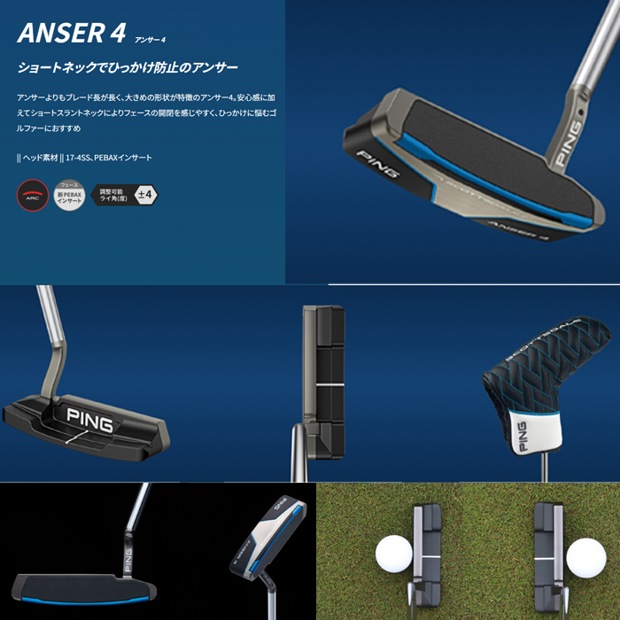 PING（ピン） PING SCOTTSDALE PUTER ANSER4 長さ固定 パター アンサー