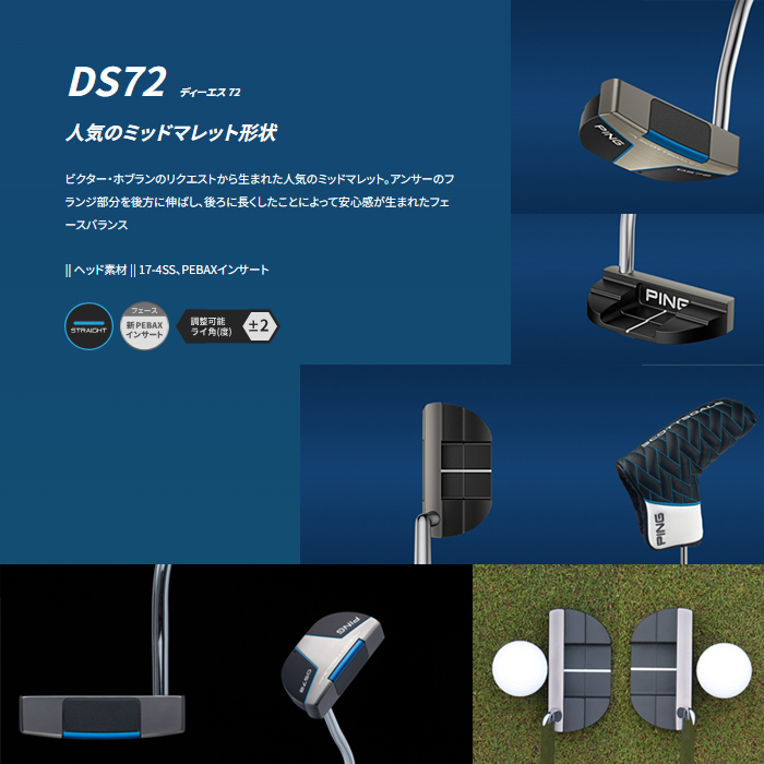PING（ピン） PING SCOTTSDALE PUTER DS72 スコッツデール パター