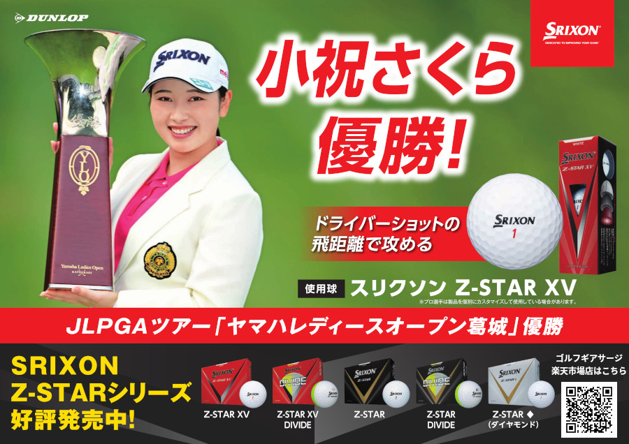 SRIXON 【2ダースセット】（24球）（数量限定カラー）ダンロップ