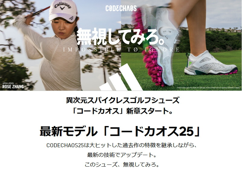 adidas （レディース）アディダス コードカオス25 ボア（NKZ95