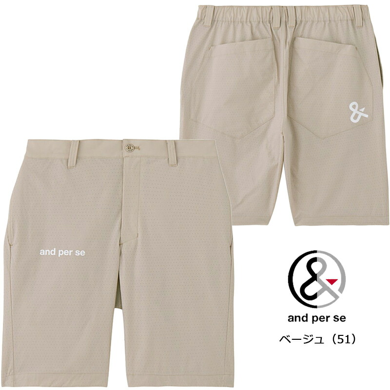 and per se（アンパスィ） ゴルフ メンズ エアリークロス ハーフパンツ