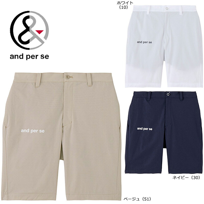 and per se（アンパスィ） ゴルフ メンズ エアリークロス ハーフパンツ