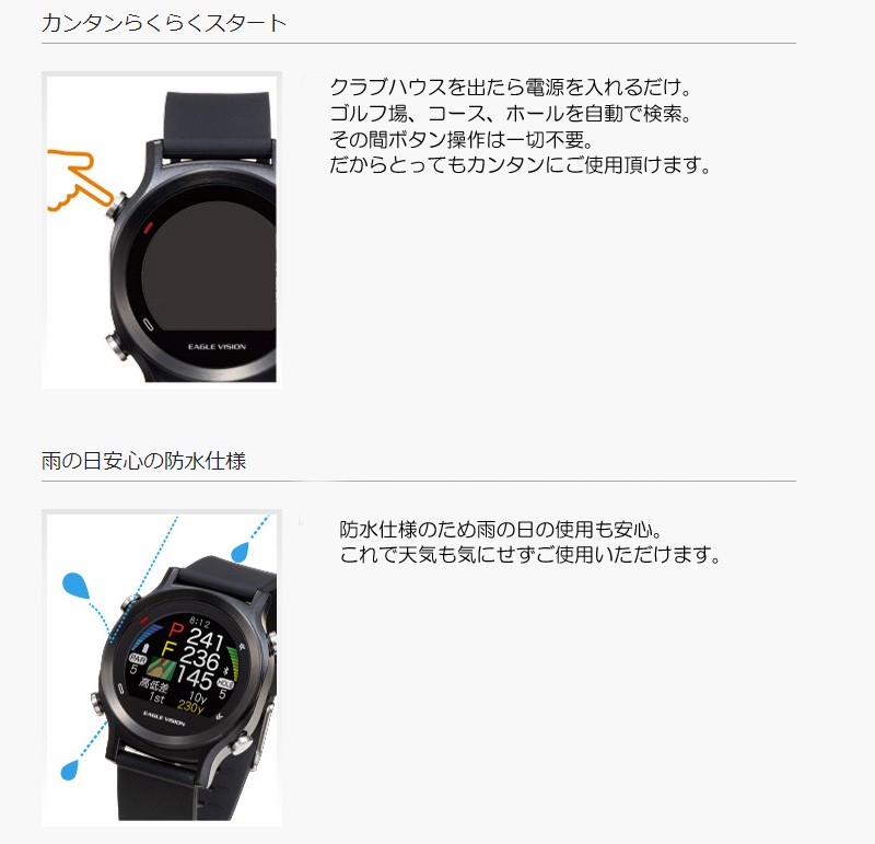 朝日ゴルフ GPS ゴルフナビ イーグルビジョン Watch ACE（EV-933