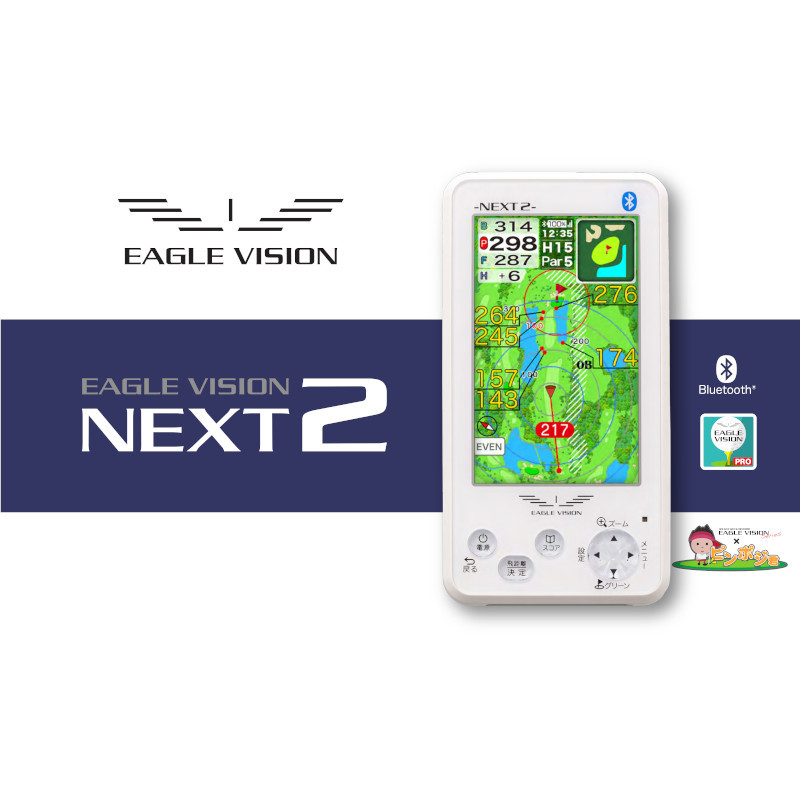朝日ゴルフ GPS ゴルフナビ イーグルビジョン ネクスト2 EAGLE VISION 