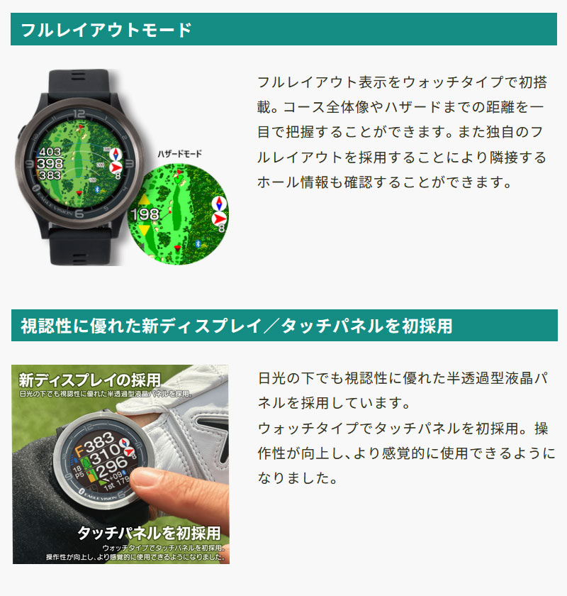 EAGLE VISION 朝日ゴルフ GPS ゴルフナビ イーグルビジョン ACE PRO