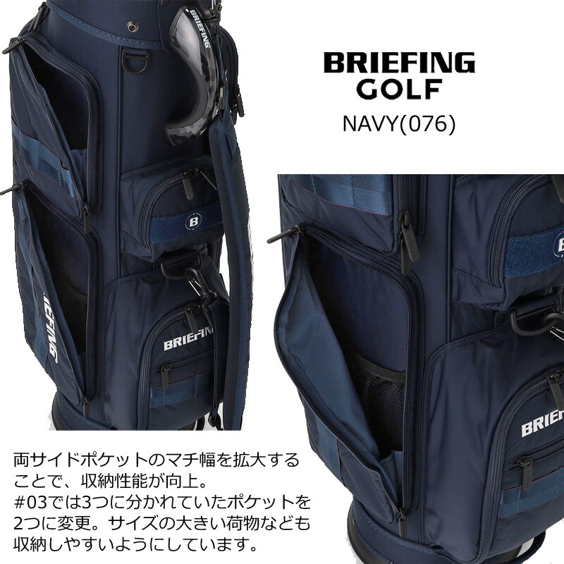 BRIEFING（ブリーフィング） ゴルフ キャディバッグ CR-6 #03
