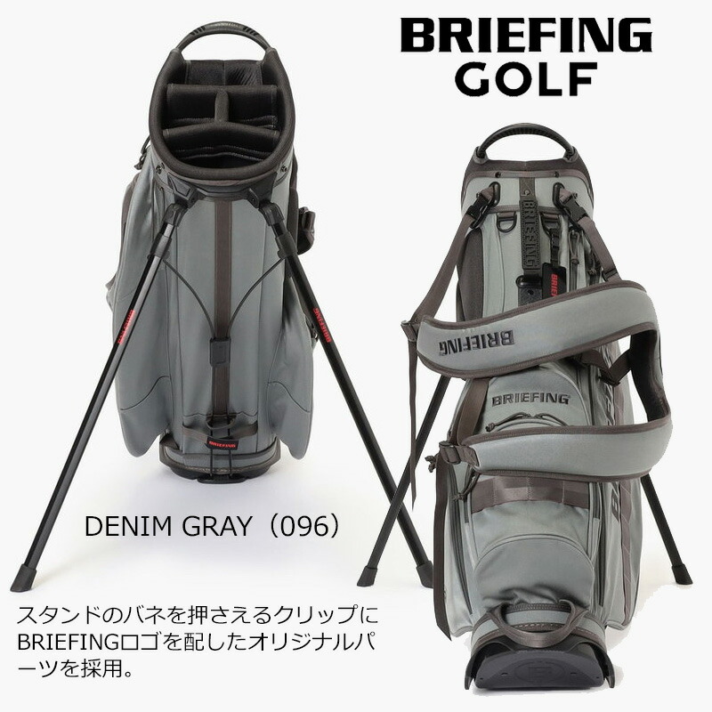BRIEFING ブリーフィング ゴルフ スタンドキャディバッグ CR-4