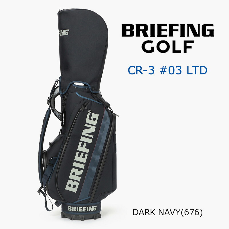 BRIEFING キャディバッグ CR-3 ブリーフィング ブリーフィングゴルフ】CR-3 #03 – GQ SHOP