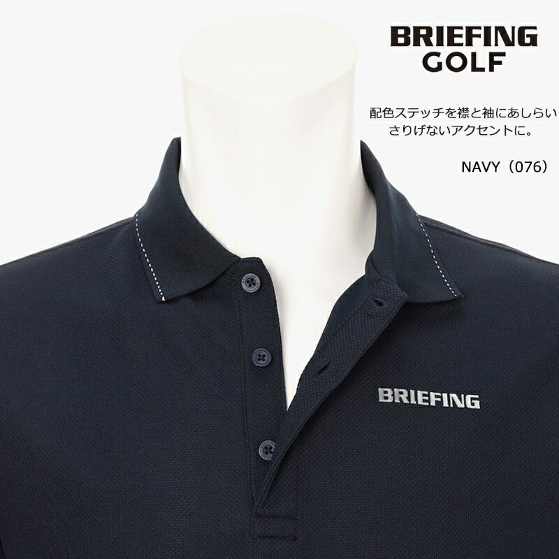 BRIEFING（ブリーフィング） ゴルフ メンズ ベーシックポロ（BBG261M01