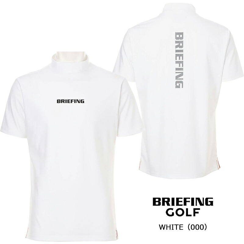 BRIEFING（ブリーフィング） ゴルフ メンズ ツアーハイネック