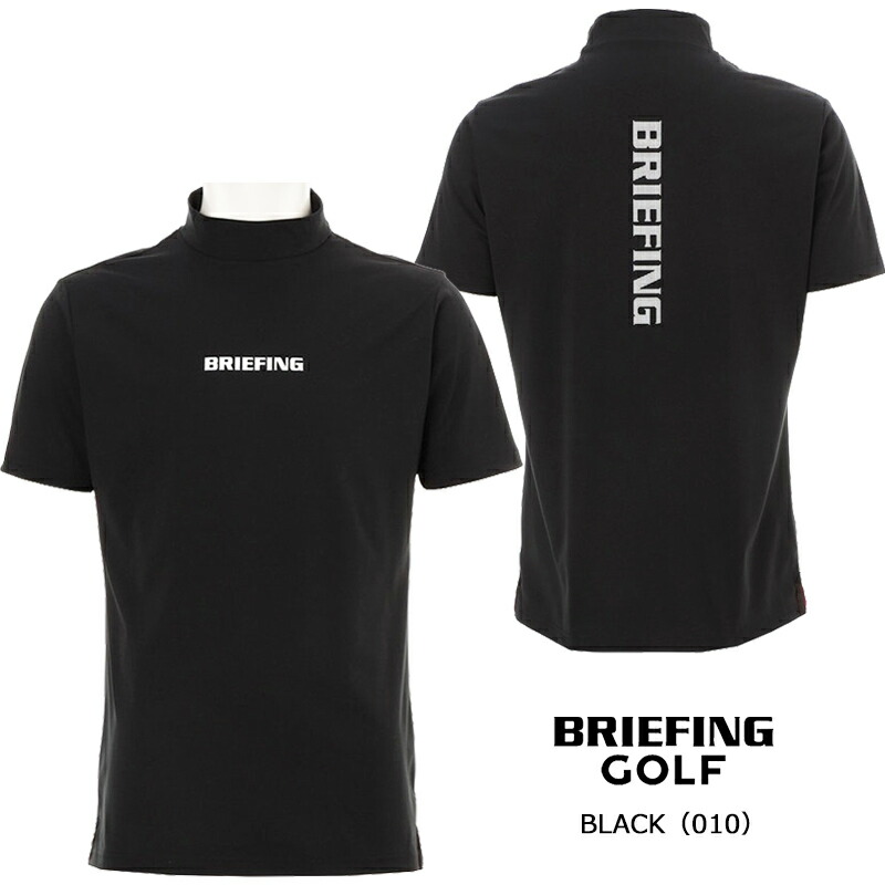 BRIEFING（ブリーフィング） ゴルフ メンズ ツアーハイネック
