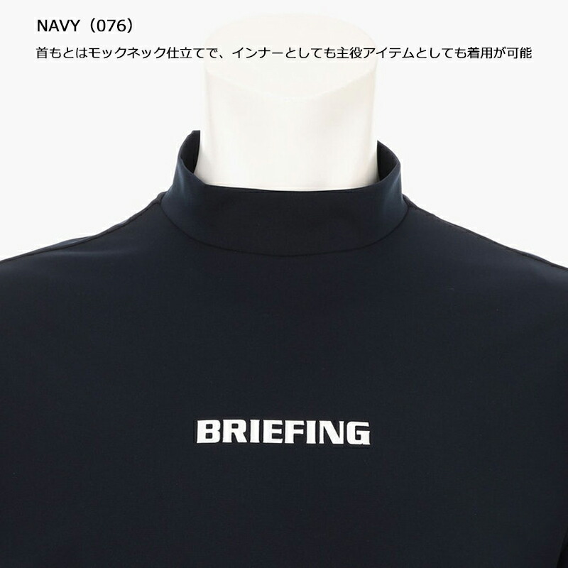 BRIEFING（ブリーフィング） ゴルフ メンズ ツアーハイネック