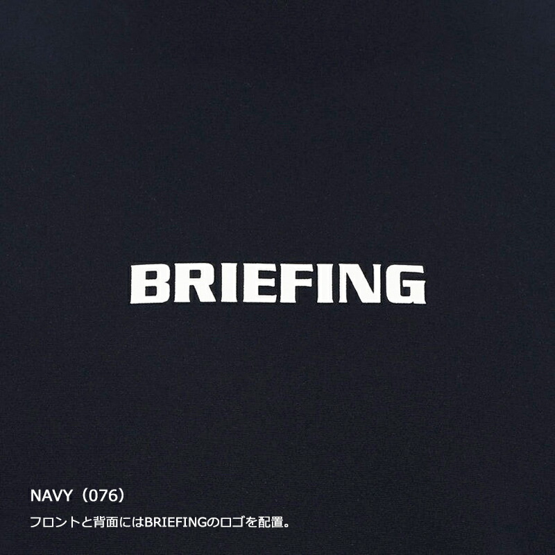 BRIEFING（ブリーフィング） ゴルフ メンズ ツアーハイネック