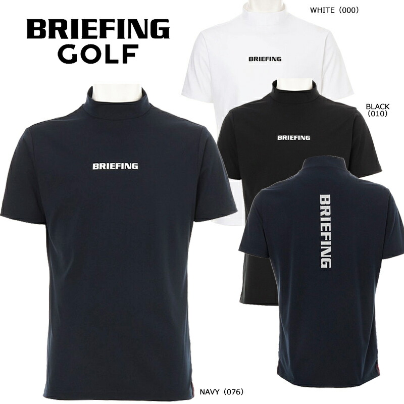 BRIEFING（ブリーフィング） ゴルフ メンズ ツアーハイネック