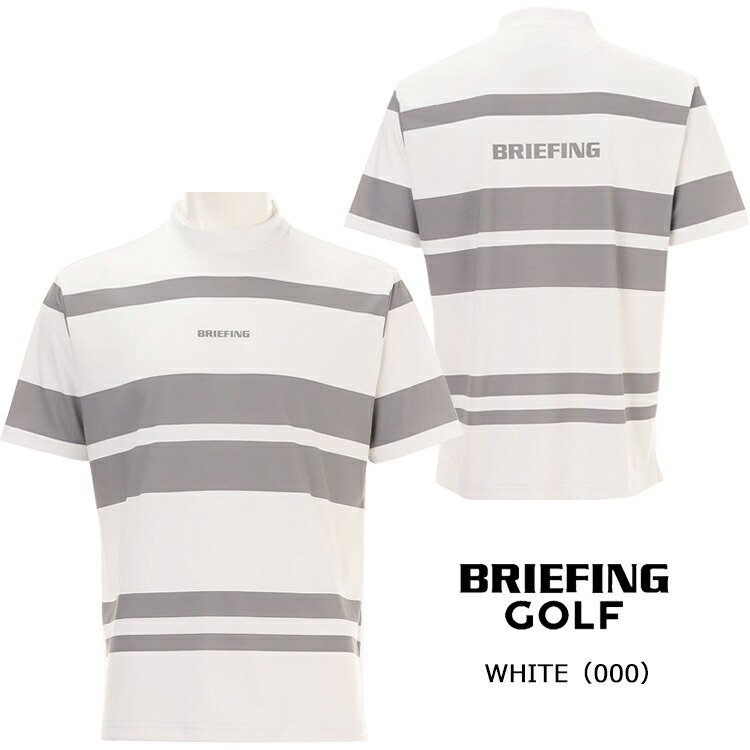 ブリーフィング BRIEFING ツアーハイネックシャツ　 【新品未使用】 BRIEFING（ブリーフィング） （セール）ブリーフィング ゴルフ メンズ