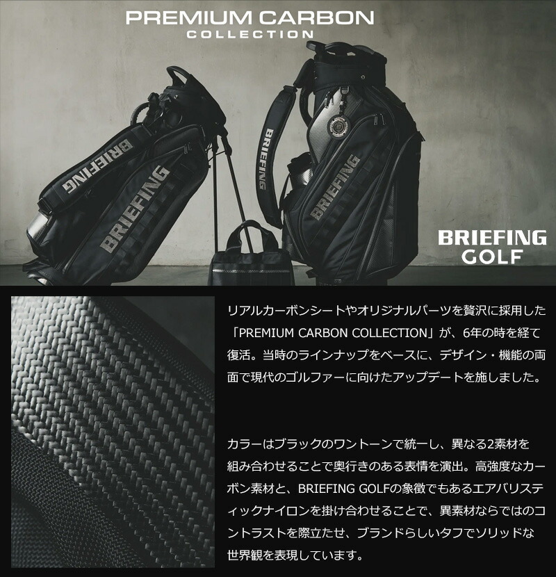 BRIEFING（ブリーフィング） ゴルフ クラシック カート トート PREMIUM