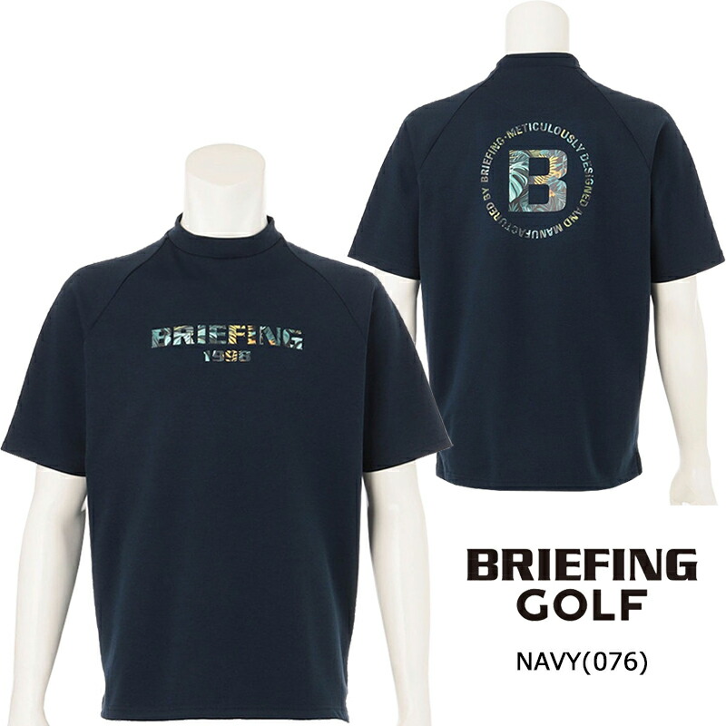 土日限定安売！新品未使用 BRIEFING GOLF半袖ハイネックシャツ紺M BRIEFING（ブリーフィング） ゴルフ メンズ ボタニカル ロゴ