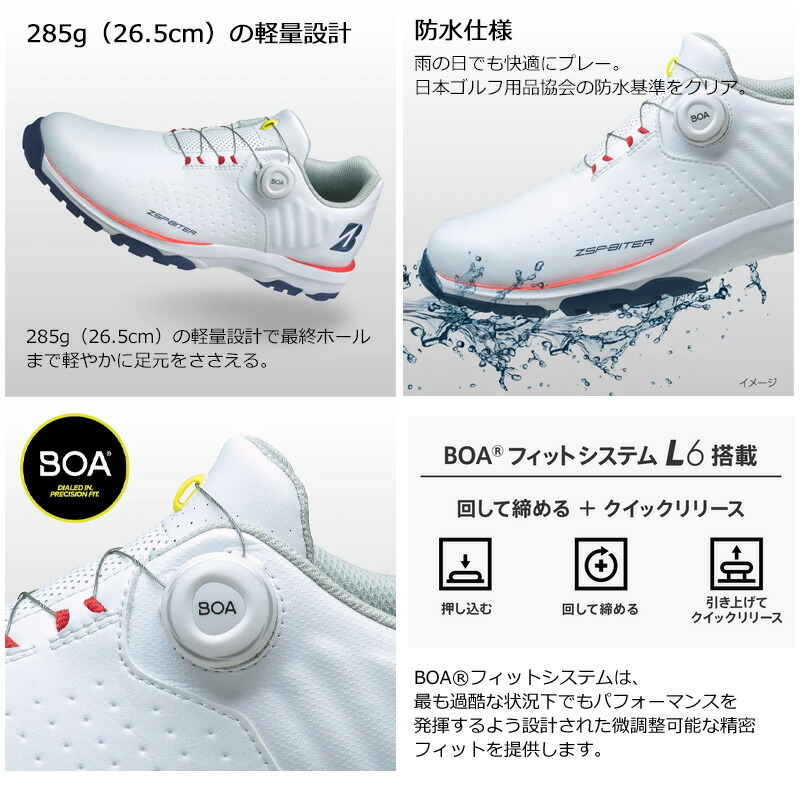 新品！ブリヂストン　ゴルフ　Boaダイヤル　スパイクレス　ゴルフシューズ BRIDGESTONE GOLF ブリヂストン ゴルフシューズ ゼロ・スパイク