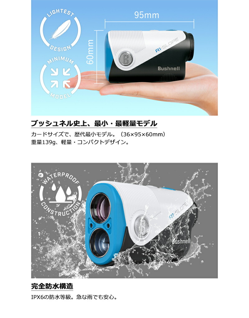 Bushnell ブッシュネル ゴルフ ピンシーカー【A1 スロープ