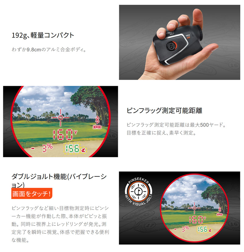 Bushnell（ブッシュネル） ゴルフ ピンシーカー【プロ XM ジョルト