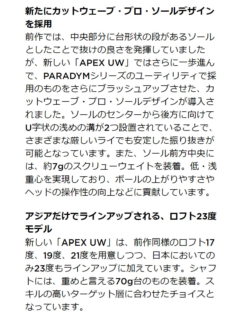 Callaway キャロウェイ APEX UW ユーティリティウッド (TENSEI Callaway キャロウェイ APEX UW ユーティリティウッド (TENSEI