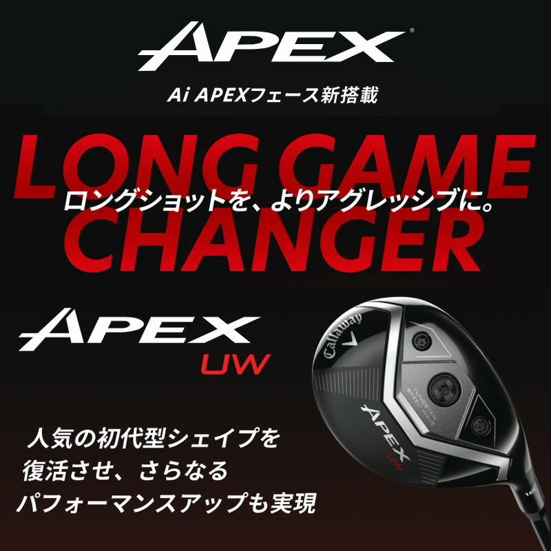 美品‼️ キャロウェイElyte 5u FREX SR ハドラスコーティング保証書