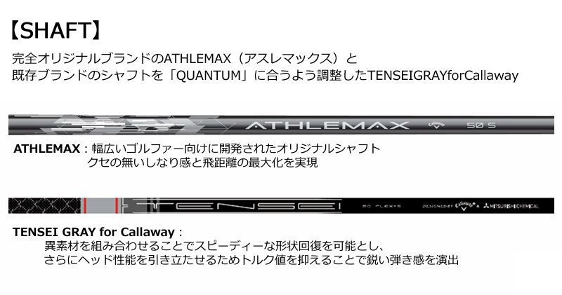 Callaway（キャロウェイ） QUANTUM MAX クアンタム マックス