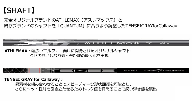 Callaway（キャロウェイ） QUANTUM MAX クアンタム マックス