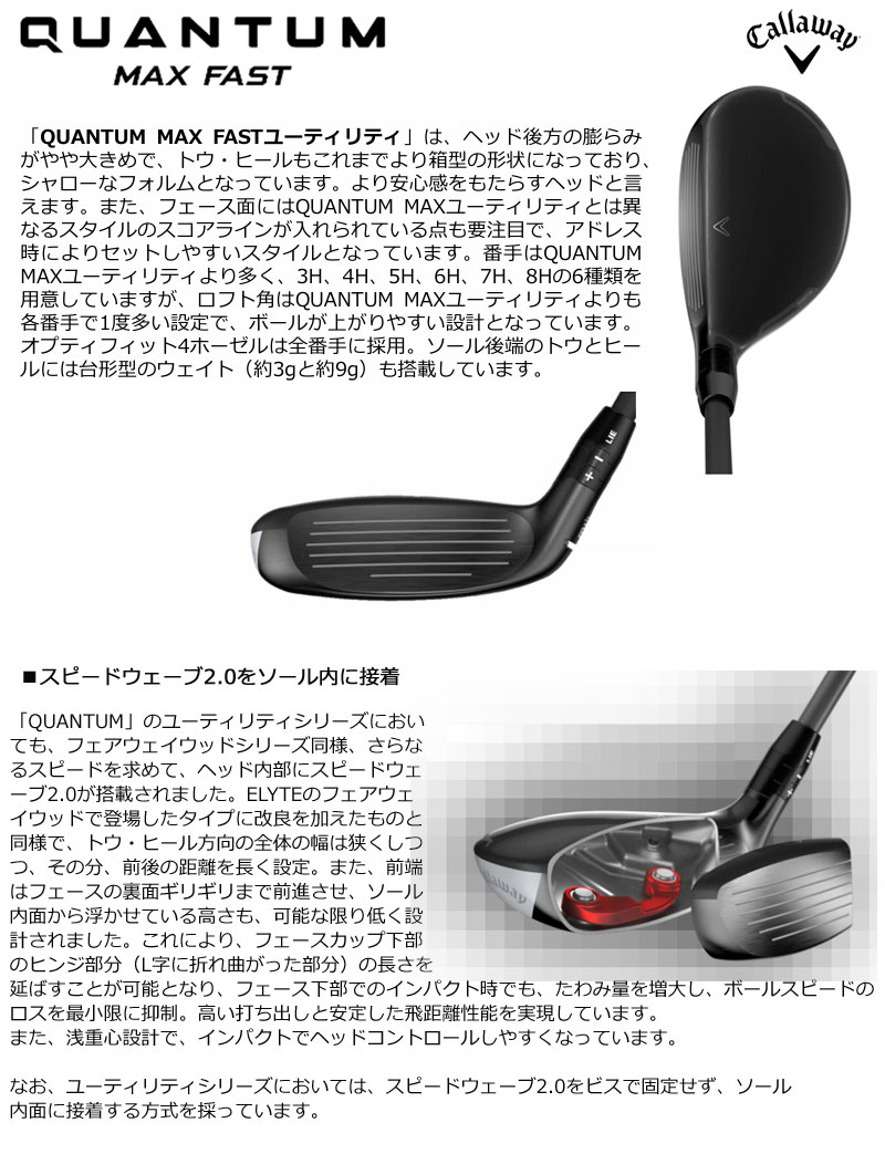 Callaway（キャロウェイ） QUANTUM MAX FAST クアンタム マックス