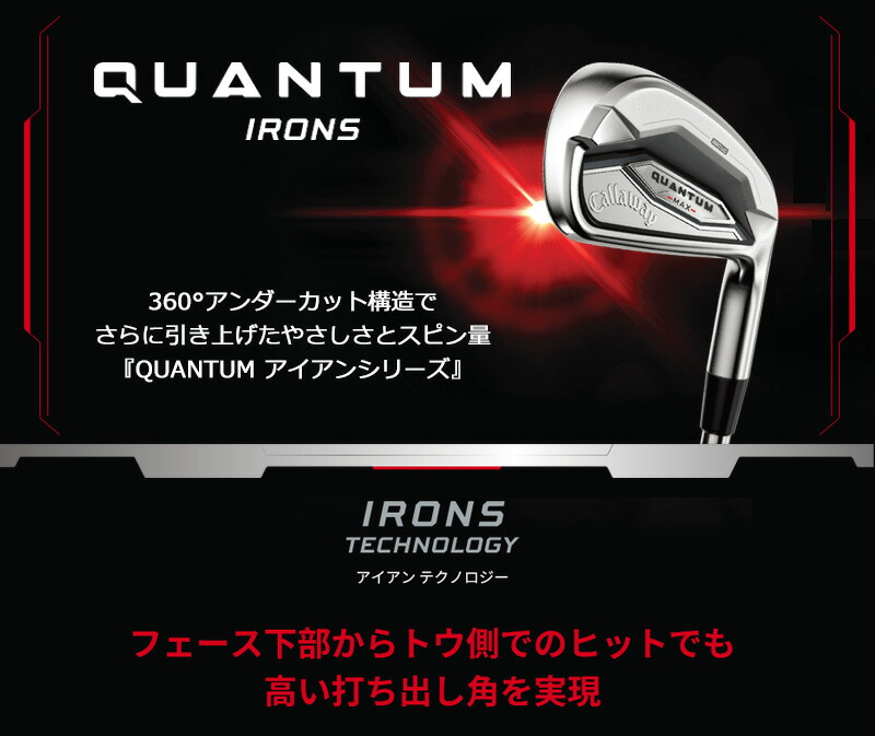 Callaway（キャロウェイ） QUANTUM MAX クアンタム マックス アイアン5
