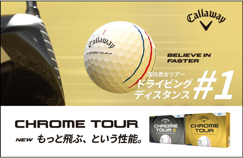 Callaway（キャロウェイ） クロム ツアー ゴルフ ボール 1ダース（12球