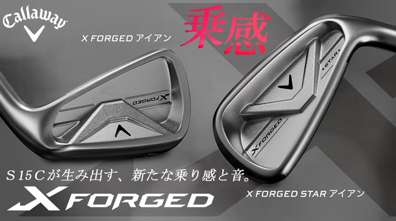 Callaway（キャロウェイ） Xフォージド アイアン 5本セット（I#6〜PW